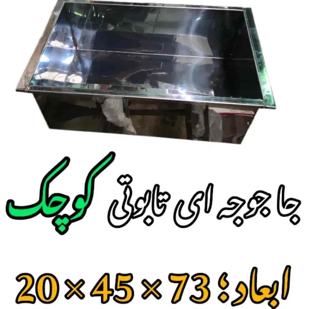 جا جوجه ای تابوتی کوچک
