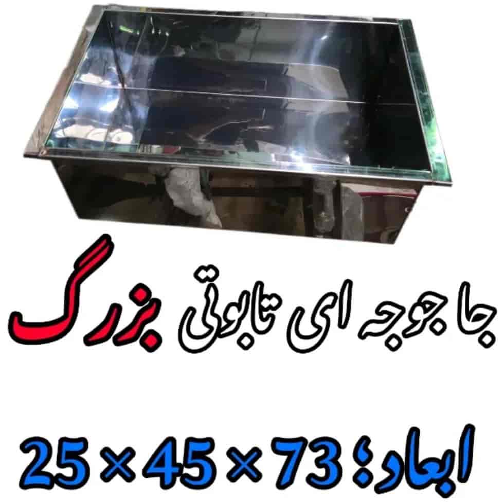 جا جوجه ای تابوتی بزرگ