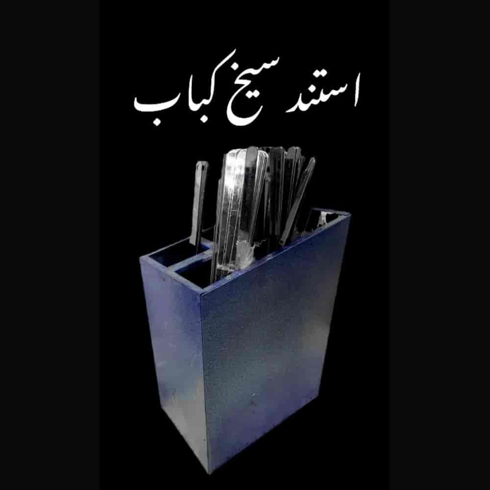 استند سیخ فروشگاهی